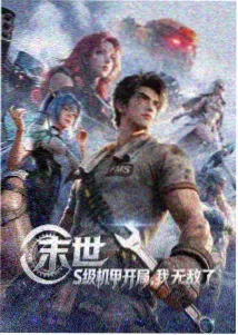 天堂影视基地夜游灯会灯光布置现场